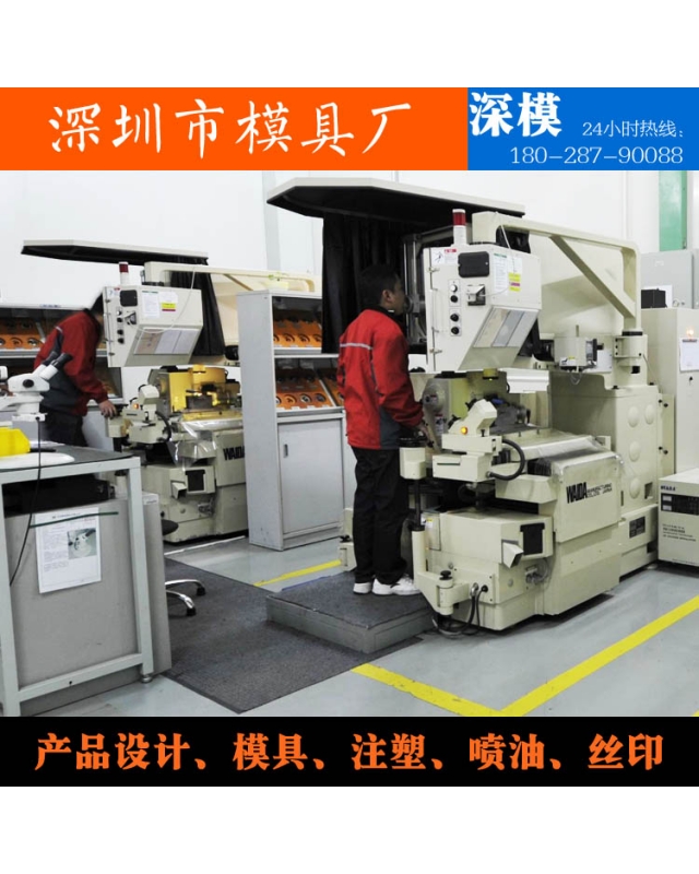 深圳市深模塑膠模具有限公司-設備