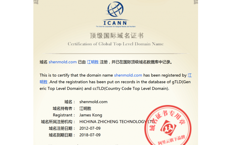 我和域名的故事。深模：    深圳市模具廠的簡稱，   深圳市深模塑膠模具有限公司， 簡稱 深模。