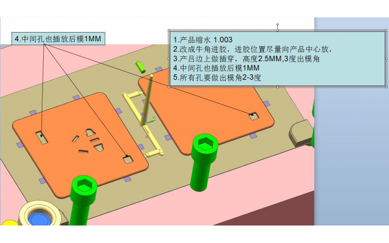 IMD 的模具設(shè)計靈魂-5個要點，切記。