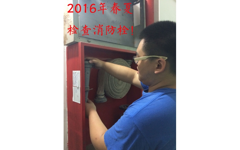 2016年春夏模具廠檢查消防栓
