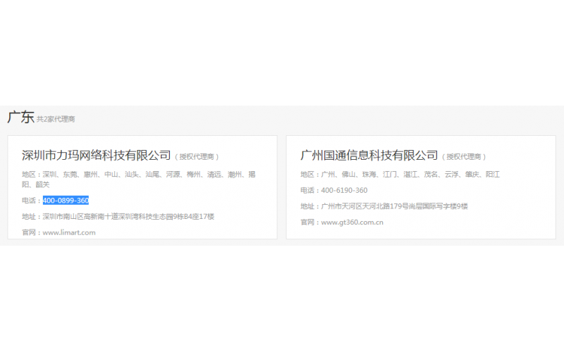 360、百度推廣再學習-如何放置在模具廠、注塑廠中