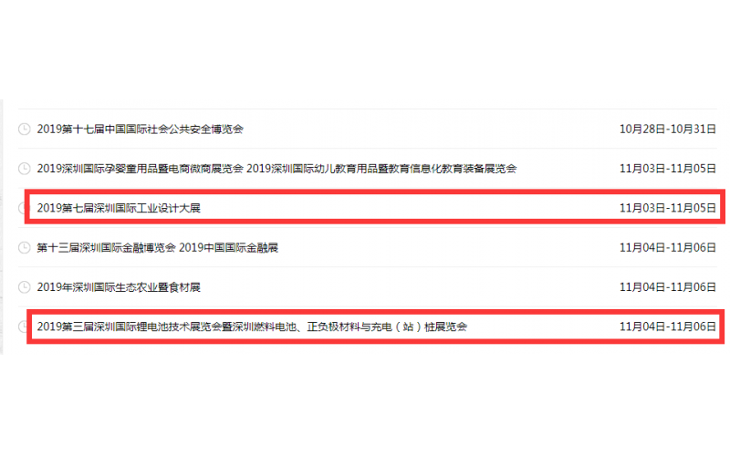 塑膠模具廠，最近的展會和宣講會，會展，展覽，深圳國際會展中心，深圳會展中心