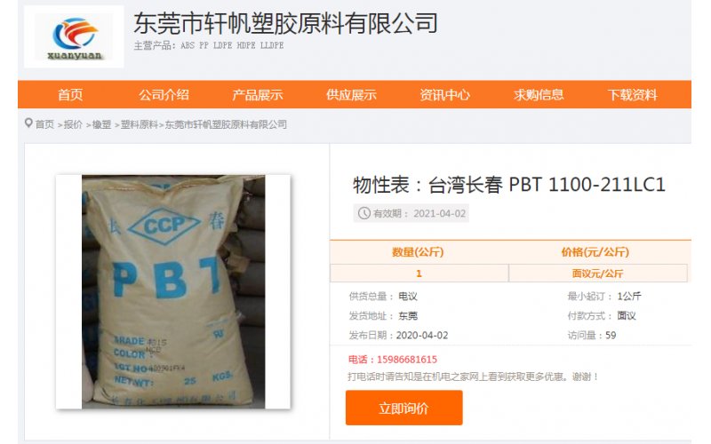 我們生產(chǎn)最小的交流互感器外殼， 使用 PBT 不加波纖材料， 江蘇長春 PBT-1100-211 是防火的材料