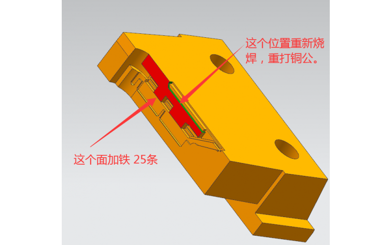 塑膠模具，注塑模具行位上， 尺寸調(diào)整， 需要重做