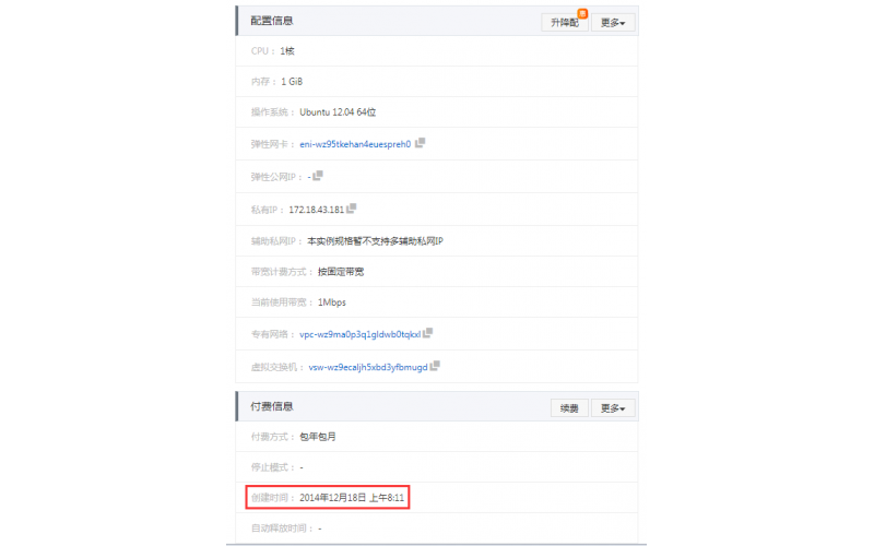 深圳模具廠-第一個(gè)云服務(wù)器建立于2014年，特此紀(jì)念