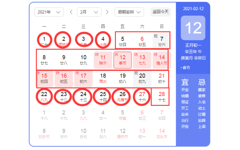 所有企業(yè)在2月份春節(jié)的過程中，只有10個(gè)工作日上班，而且是陸陸續(xù)續(xù)的走人或者來人