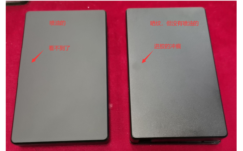 塑膠注塑件，高光面和紋面如何選擇？  應該噴油還是不噴油？